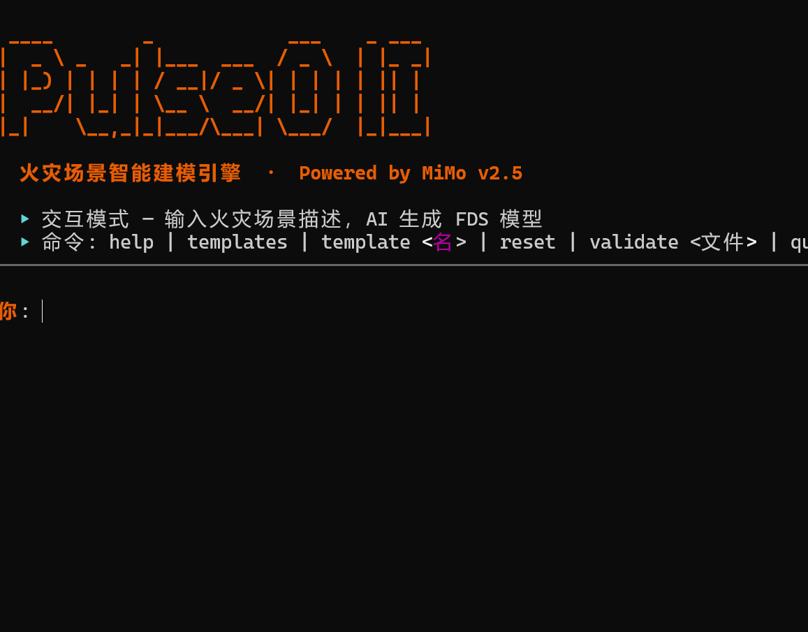 PyroAI v1.0 界面截图